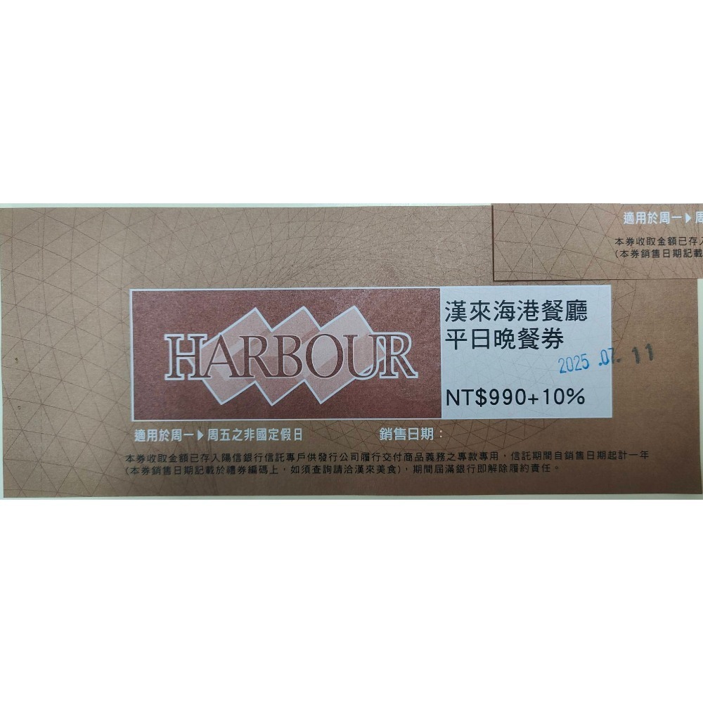 平日晚餐/假日午餐券