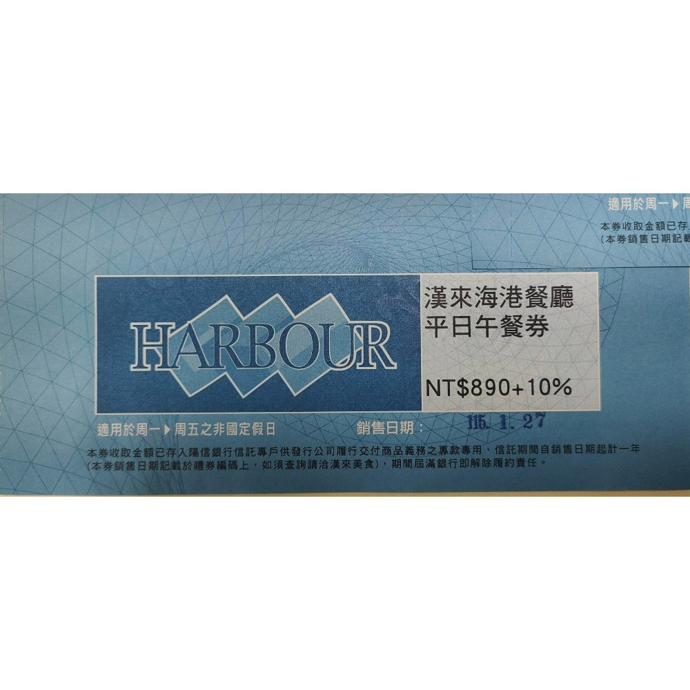 B、平日午餐(面額890+10%)