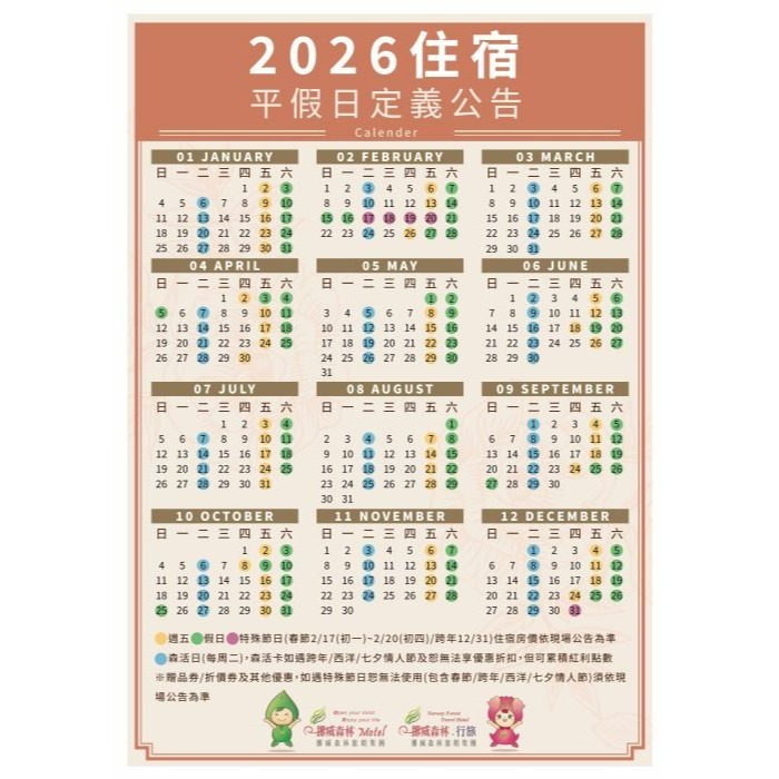 [時尚小舖]挪威森林旅館 9館通用聯合休息券 $980 $1280 $1680房型平日3HR 假日2.5HR-細節圖3