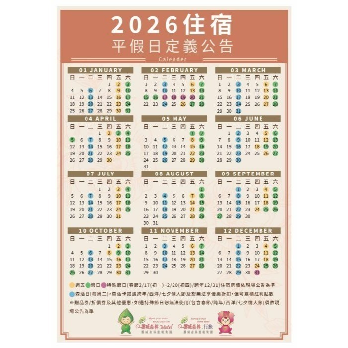 [時尚小舖]挪威森林旅館 9館通用聯合休息券 $980 $1280 $1680房型平日3HR 假日2.5HR-細節圖3