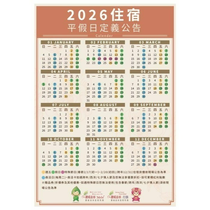 [時尚小舖]挪威森林旅館 9館通用聯合休息券 $980 $1280 $1680房型平日3HR 假日2.5HR-細節圖3