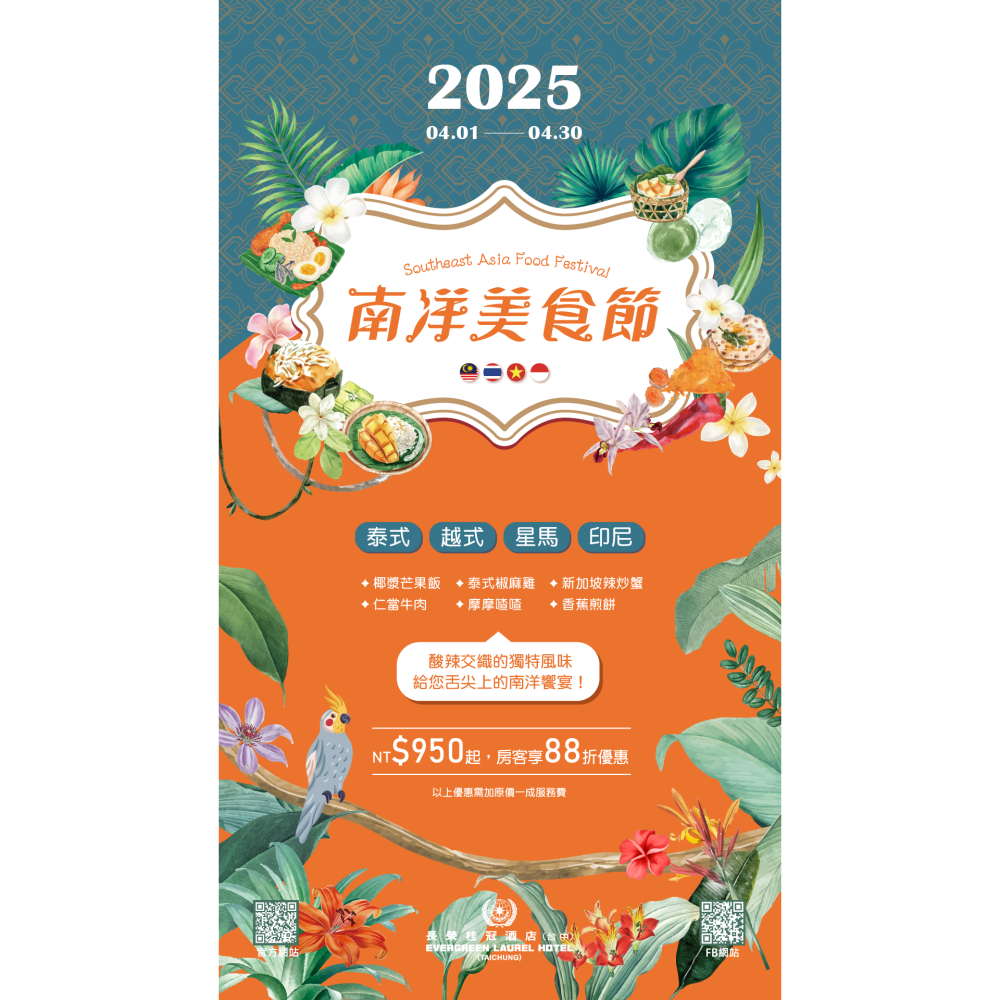 [佳福理髮廳]台中長榮桂冠 咖啡廳自助百匯 平日午餐券 五六日下午茶券-細節圖8