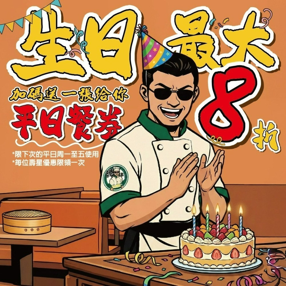 [時尚小舖]港佬大 港飲百匯吃到飽 平日券 假日券-細節圖3