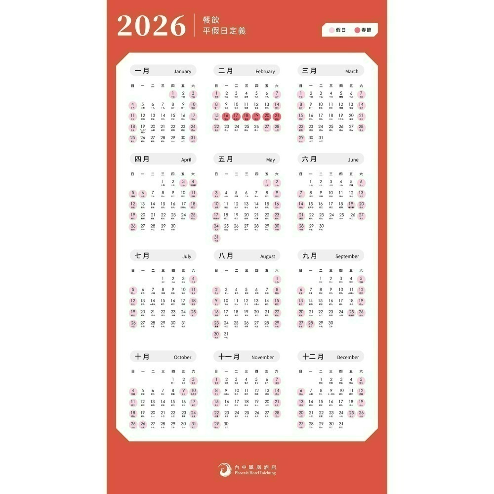 [時尚小舖]台中鳳凰酒店 鳳凰食號 平日早午餐券-細節圖2
