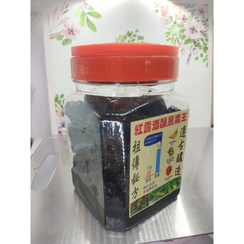 紅露酒釀黑棗王(1斤)