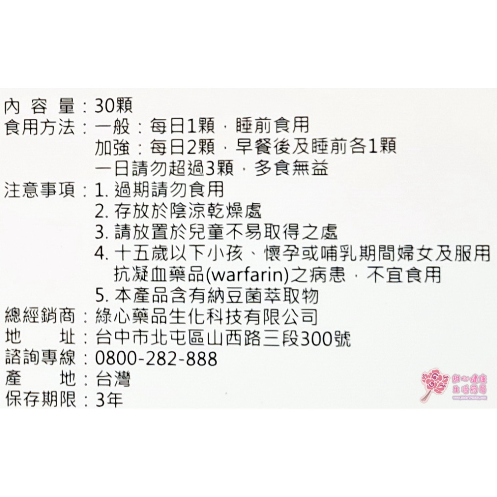 清健膠囊(30粒/盒)-細節圖3