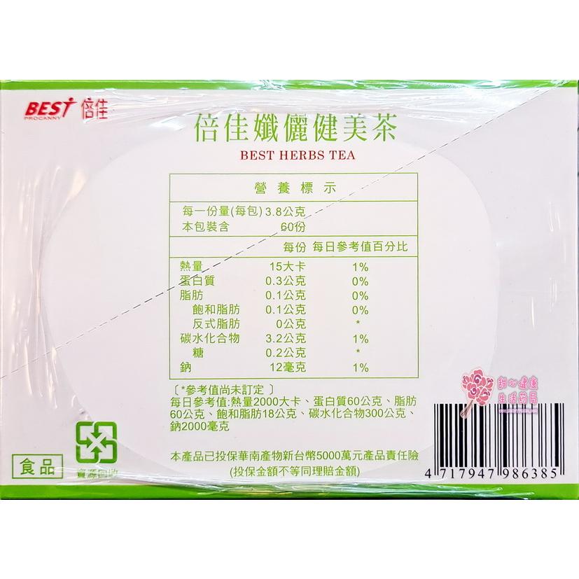 倍佳纖儷健美茶(茶包)(60包/盒)-細節圖2