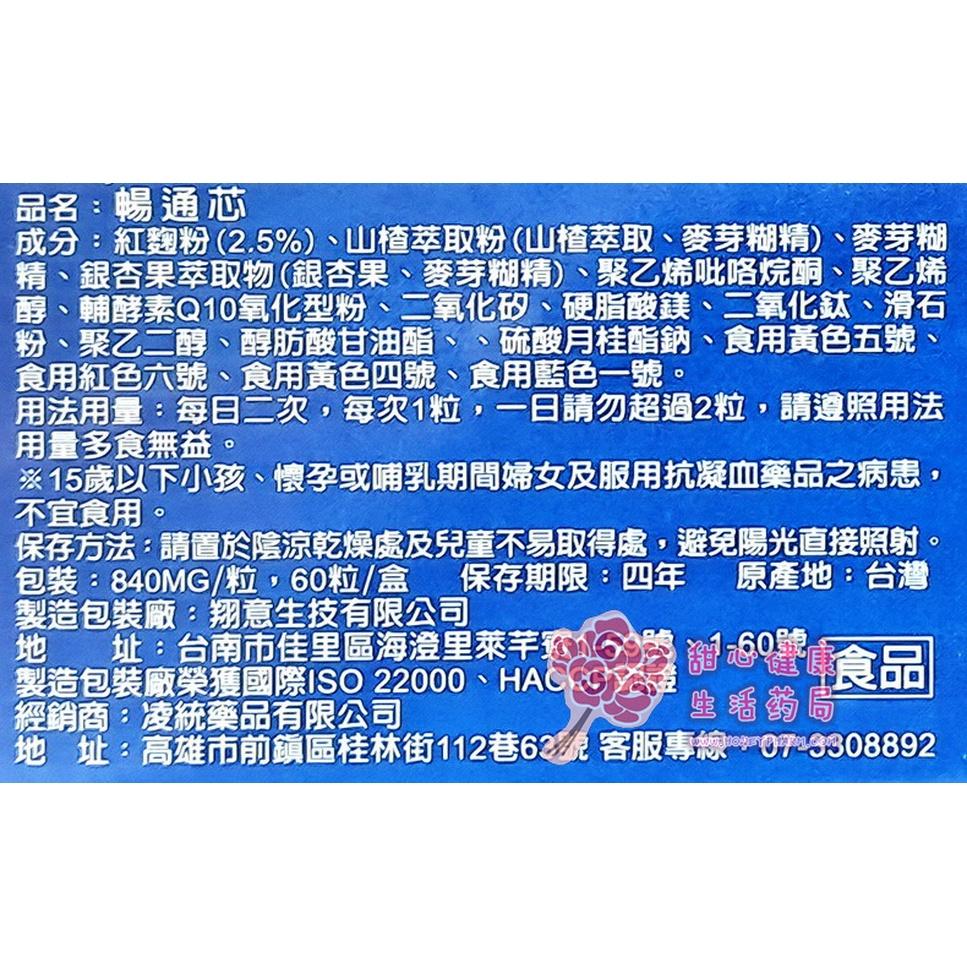 金彩游離型葉黃素膠囊(30粒/盒)-細節圖3