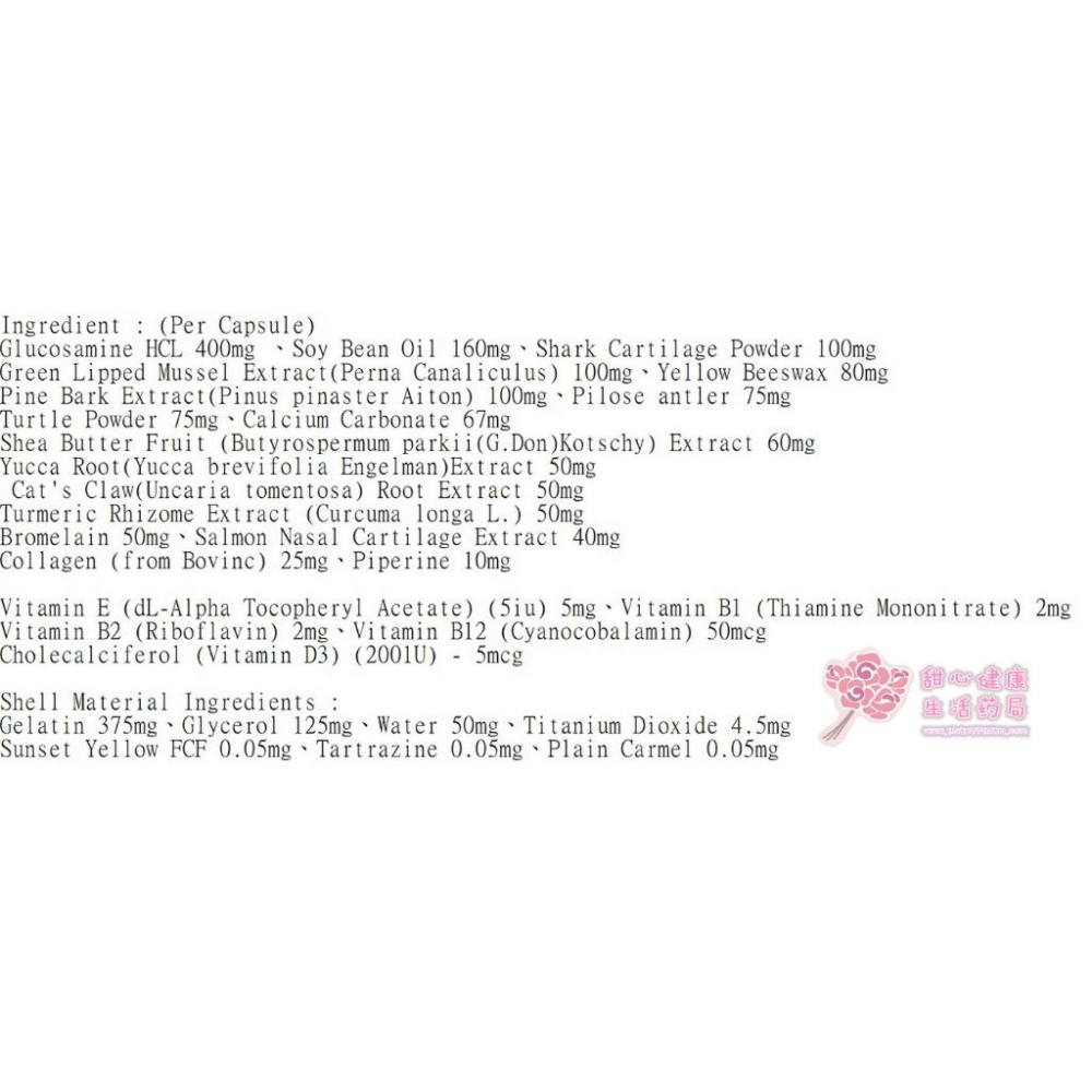 【成大】強力谷保健PLUS(300粒/瓶)-細節圖3