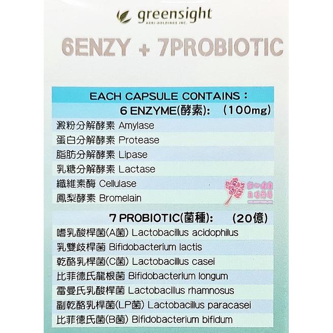 保益康酵素益生菌(100粒/瓶)-細節圖5