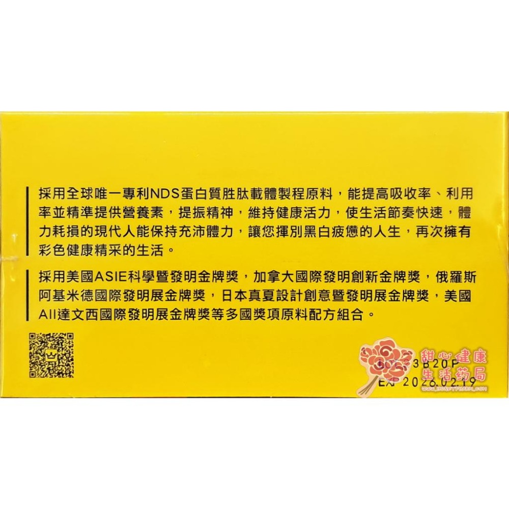 澳洲皇家活力寶 肝精複方膠囊(90粒/盒)-細節圖3