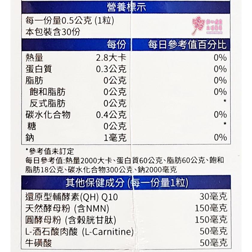 Go立芯 複方還原型QH素食膠囊(30粒/盒)-細節圖5