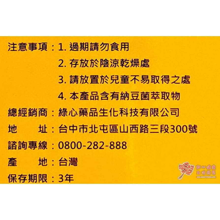 MQ-7鈣速沛加強錠(60粒/盒)-細節圖4