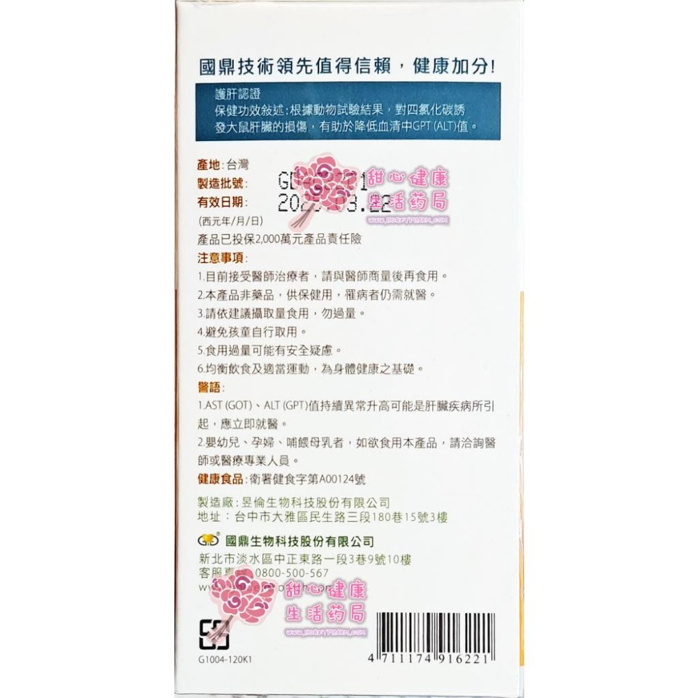 【國鼎】力提牛樟芝菌絲體膠囊(120粒/盒)-細節圖2
