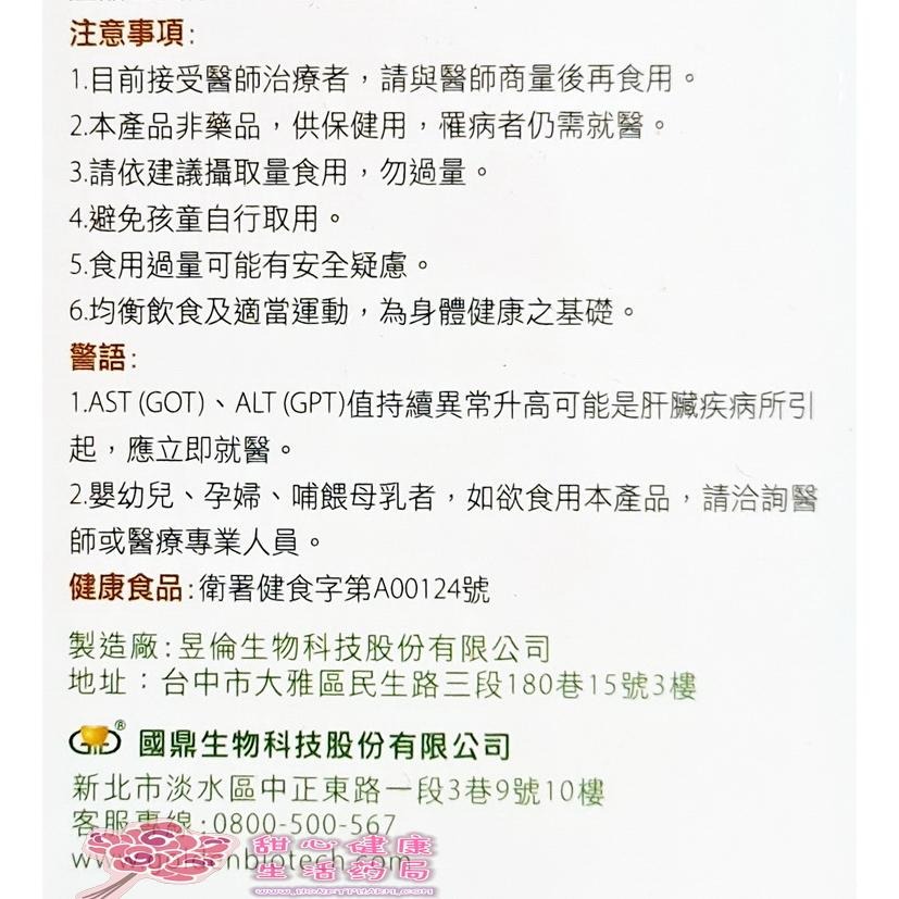 【國鼎】力提牛樟芝菌絲體膠囊(120粒/盒)-細節圖4