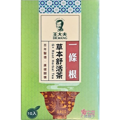 【王大夫一條根】草本舒活茶(10包/盒)