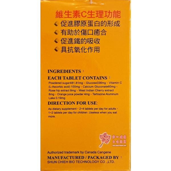 貝斯特C口含錠(80錠/瓶)-細節圖4