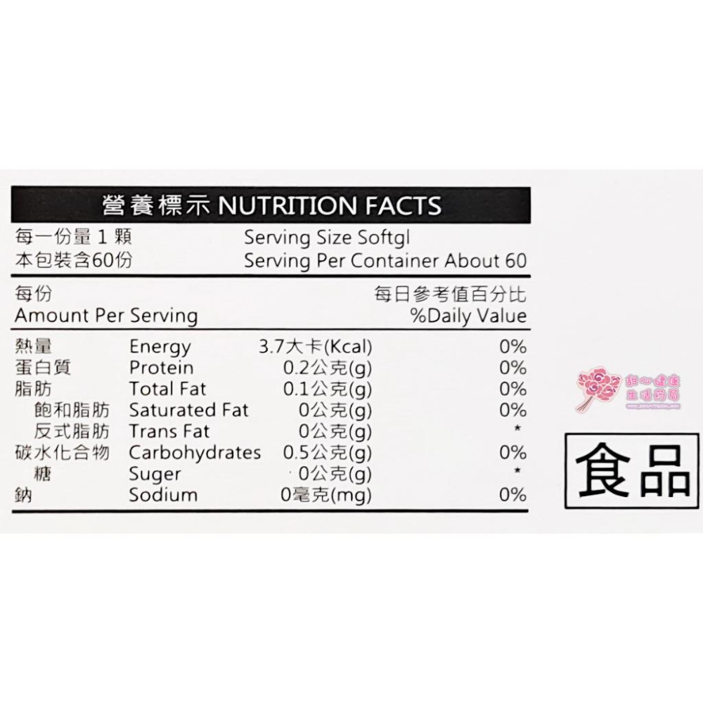 顧關健膠囊食品(60粒/盒) UCII、MSM、葡萄糖胺鹽酸鹽-細節圖2