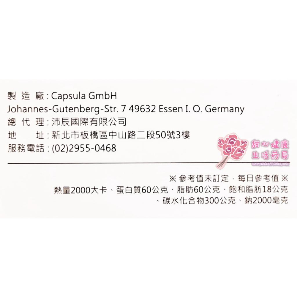 顧關健膠囊食品(60粒/盒) UCII、MSM、葡萄糖胺鹽酸鹽-細節圖3