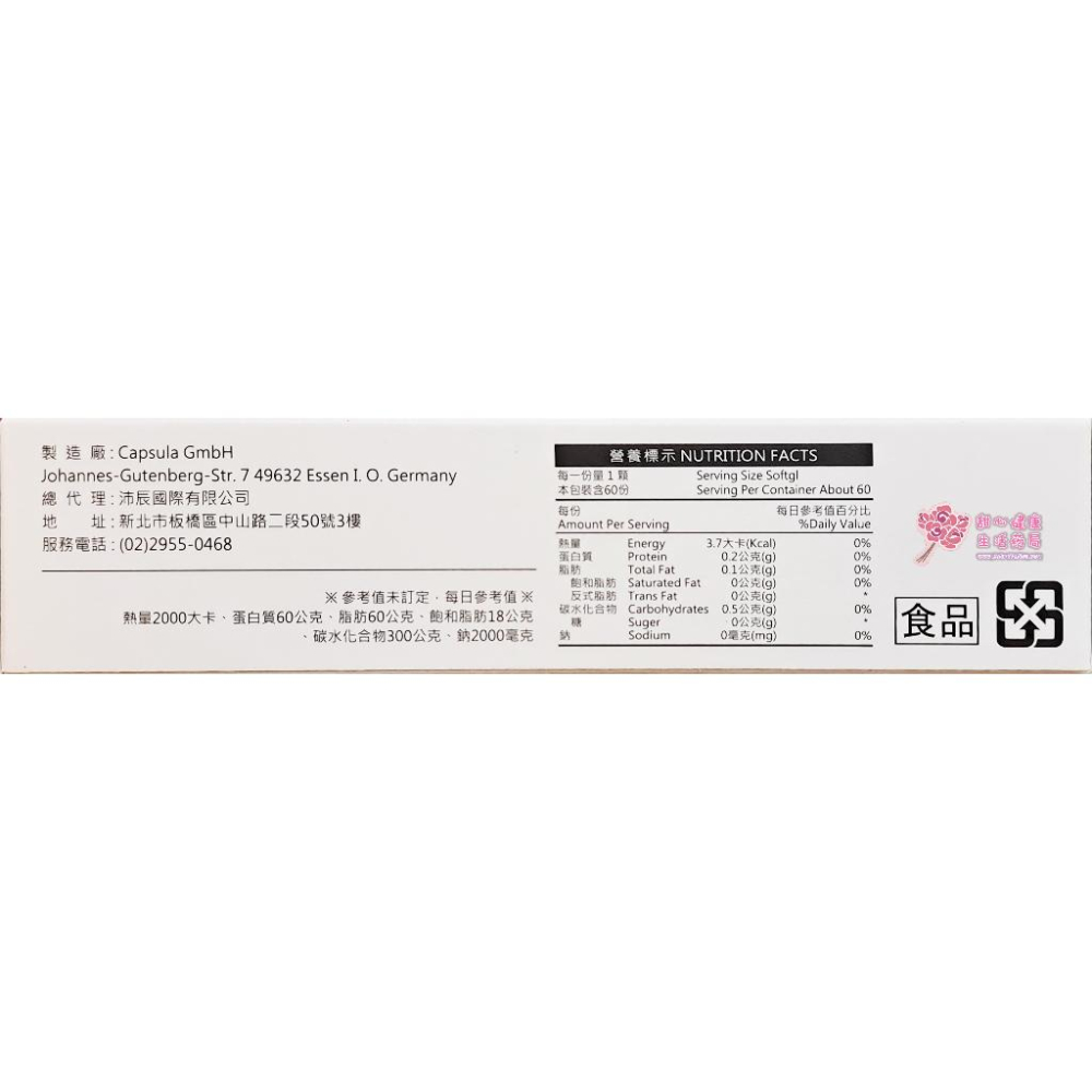 顧關健膠囊食品(60粒/盒) UCII、MSM、葡萄糖胺鹽酸鹽-細節圖7