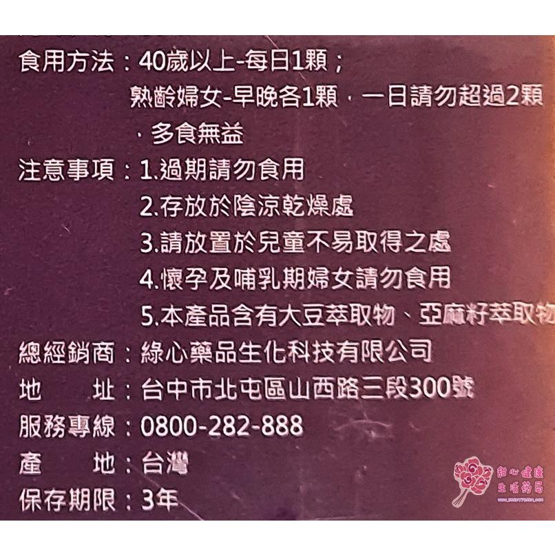 碧芙 仕女配方膠囊(60粒/盒)-細節圖4