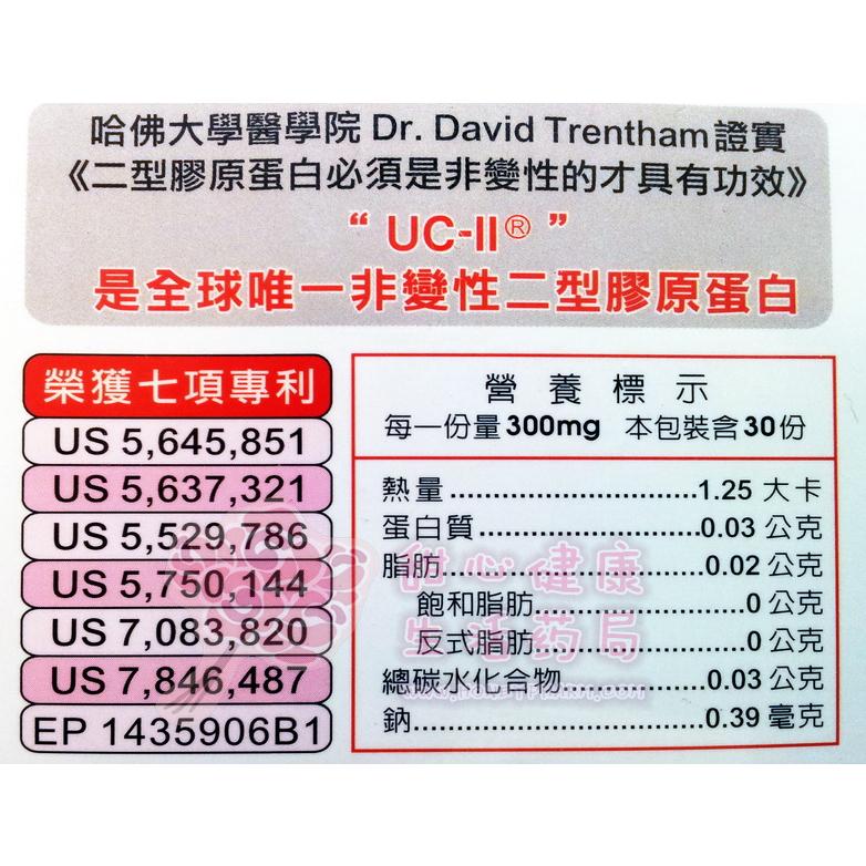 優捷力膠囊 非變性二型膠原蛋白UCII(30粒/盒)-細節圖2
