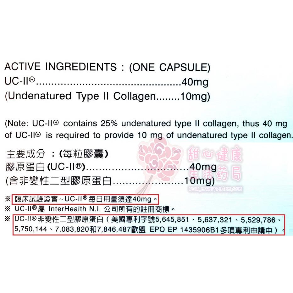 優捷力膠囊 非變性二型膠原蛋白UCII(30粒/盒)-細節圖3