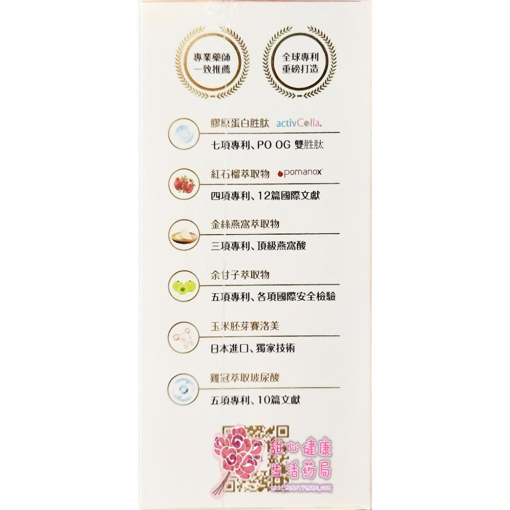 金博士 金緻妍 燕窩膠原蛋白胜肽(30包/盒)-細節圖5