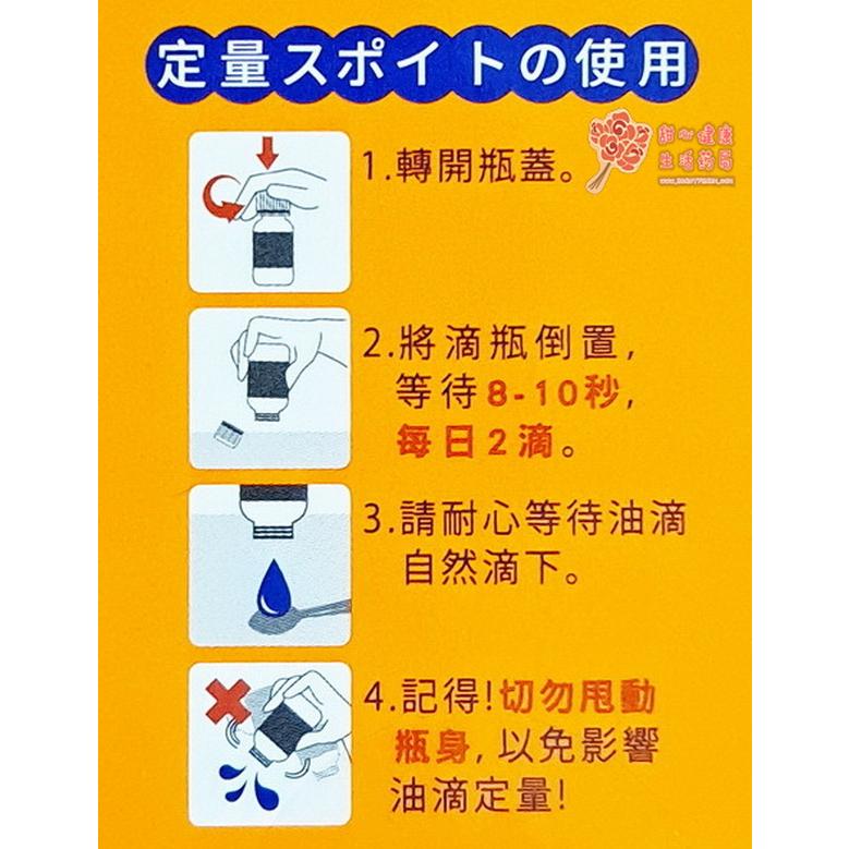 【小兒利撒爾】維生素D3滴液(15ml/瓶) 全素可食-細節圖3