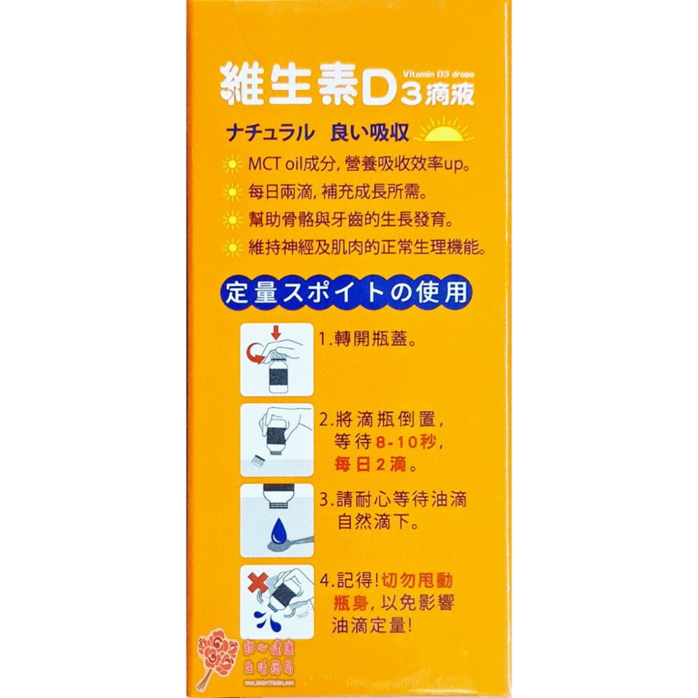 【小兒利撒爾】維生素D3滴液(15ml/瓶) 全素可食-細節圖4