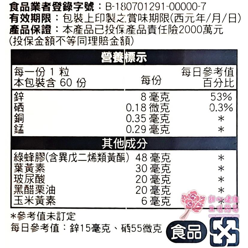 大王 高單位游離葉黃素EX軟膠囊(60粒/盒)-細節圖3