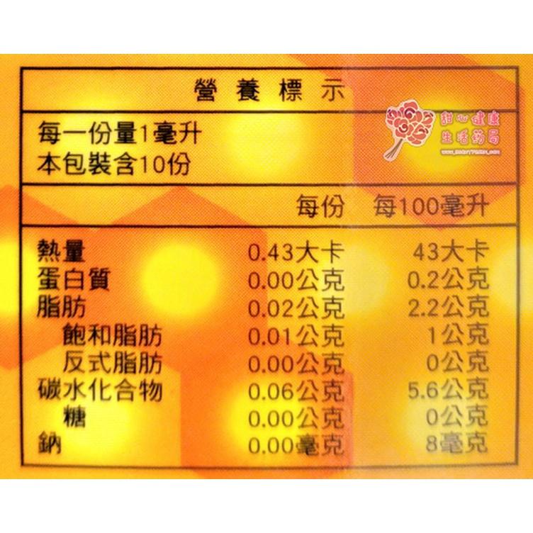 普樂利 蜂膠 口腔噴劑(10ml/瓶)-細節圖4