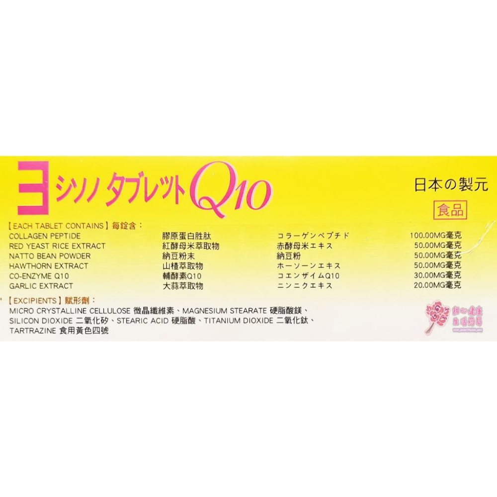 究心Q10錠狀食品(60粒/盒)-細節圖3
