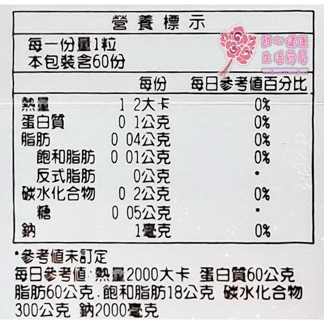 究心Q10錠狀食品(60粒/盒)-細節圖5