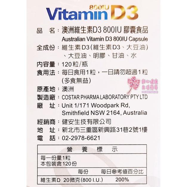 澳洲維生素D3 800IU 膠囊食品(120粒/盒)-細節圖2