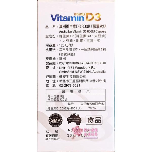 澳洲維生素D3 800IU 膠囊食品(120粒/盒)-細節圖4