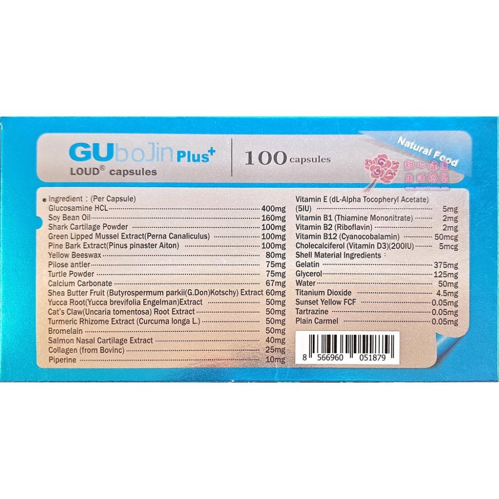 強力谷保健Plus+(100粒/盒)-細節圖3