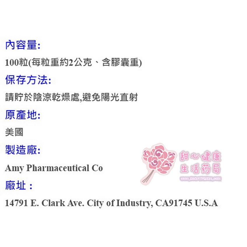 強力谷保健Plus+(100粒/盒)-細節圖4