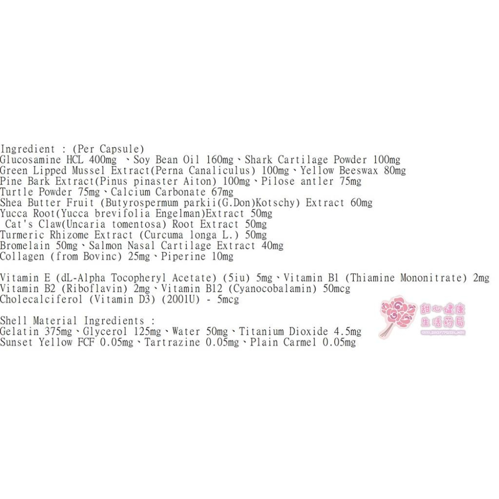 強力谷保健Plus+(100粒/盒)-細節圖6