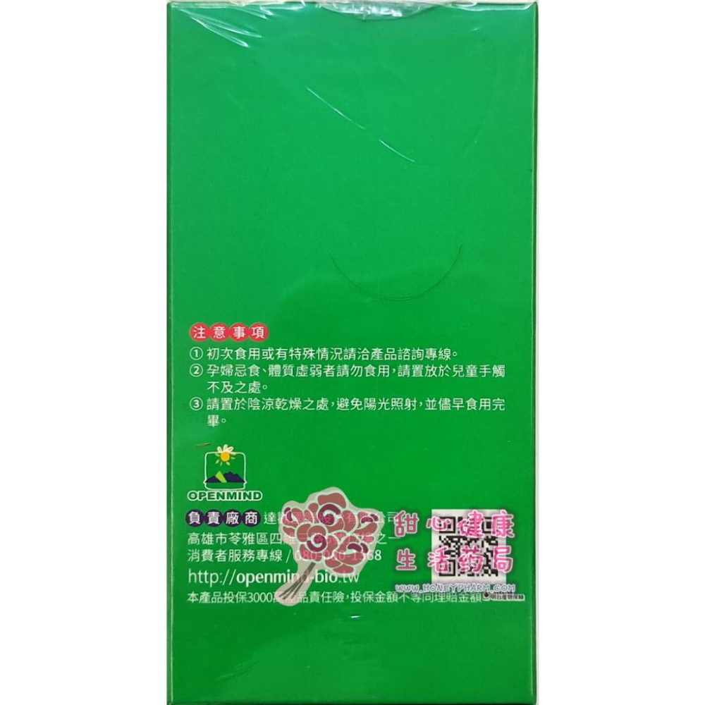 【綠泉】新纖酵素(180錠/瓶)-細節圖3