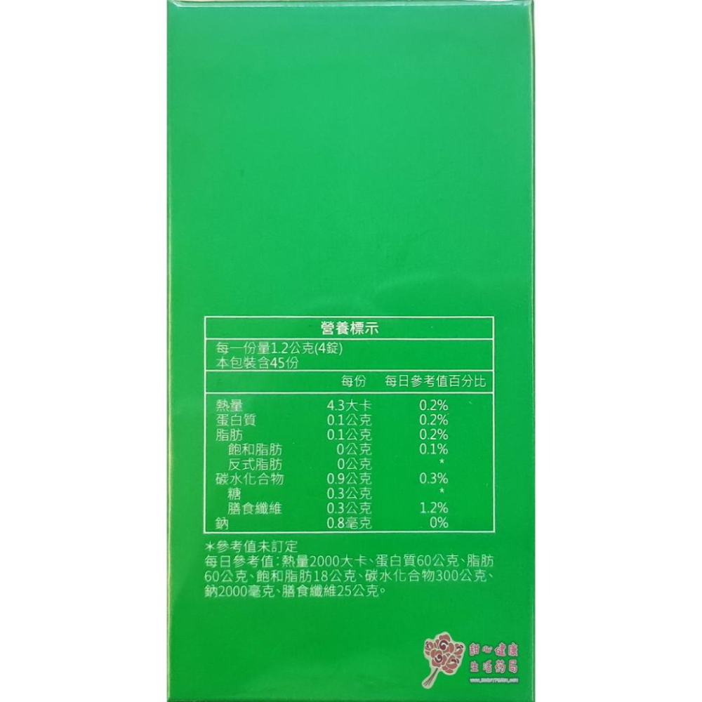 【綠泉】新纖酵素(180錠/瓶)-細節圖4