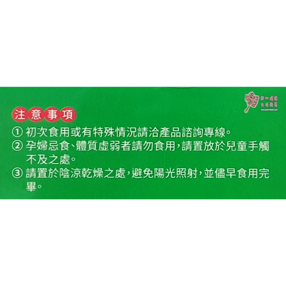 【綠泉】新纖酵素(180錠/瓶)-細節圖5