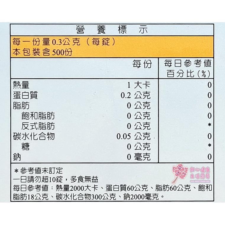 【允諾】 螺旋藻錠(500錠/瓶)-細節圖4