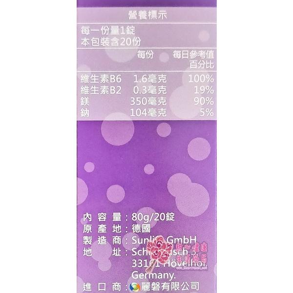 SUNLIFE森萊富 鎂發泡錠(20錠/條)-細節圖5
