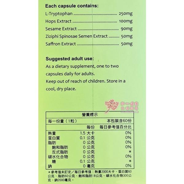 【維格】舒悠欣膠囊(60粒/瓶)-細節圖2