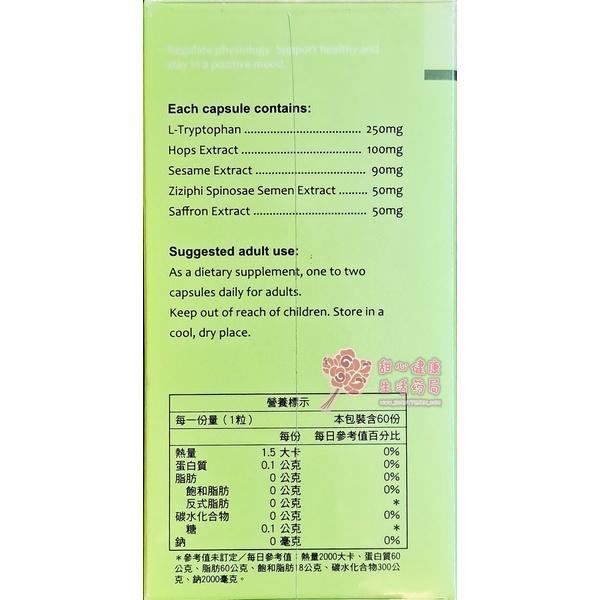 【維格】舒悠欣膠囊(60粒/瓶)-細節圖3