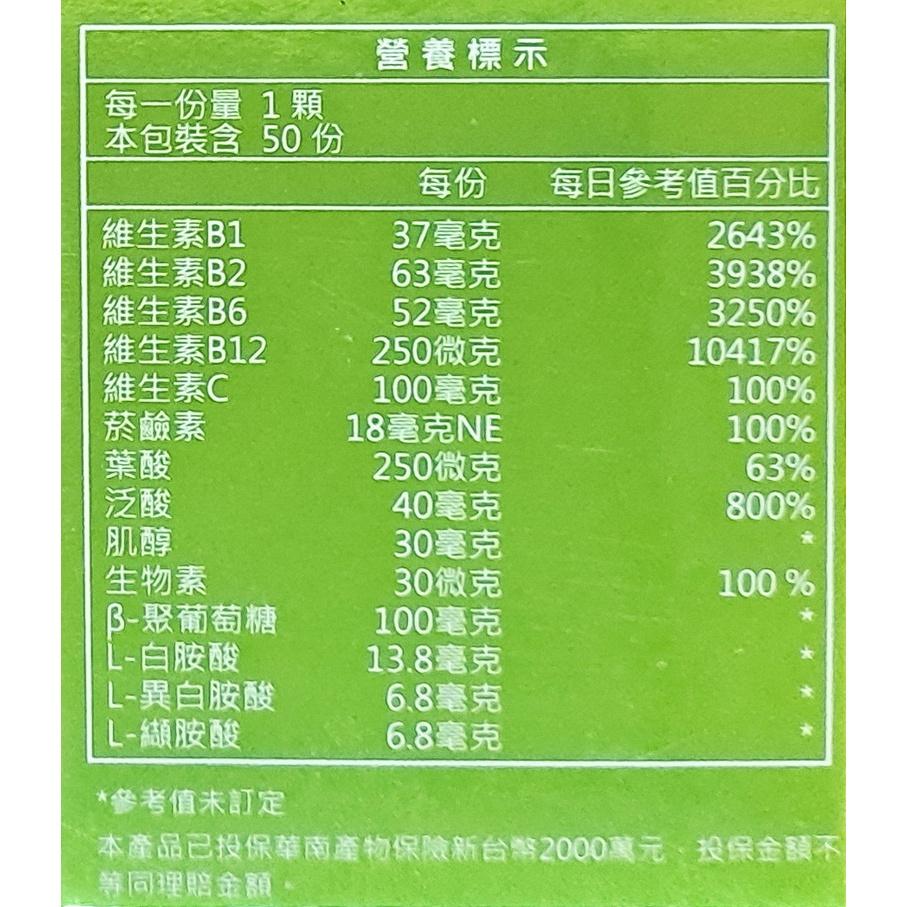 倍力存 B-beta100膠囊(50粒/盒)-細節圖5