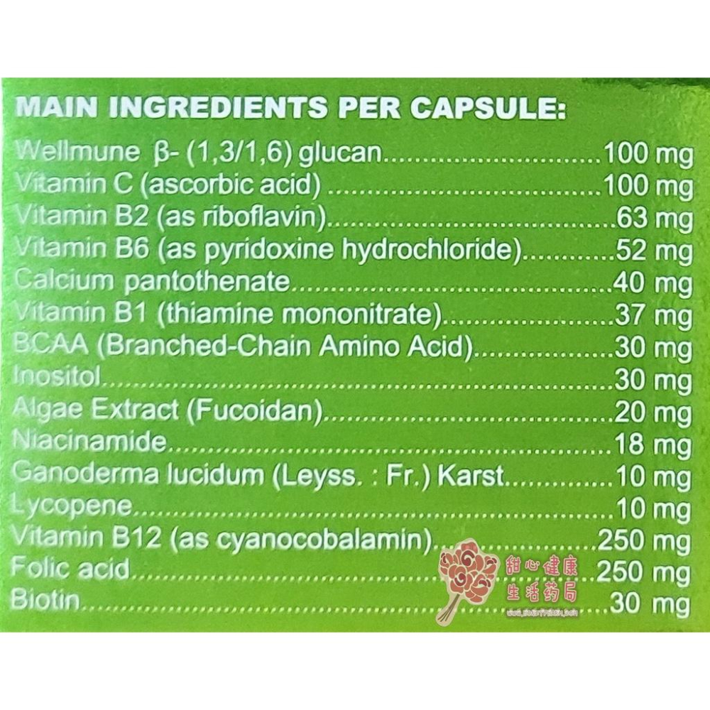 倍力存 B-beta100膠囊(50粒/盒)-細節圖6
