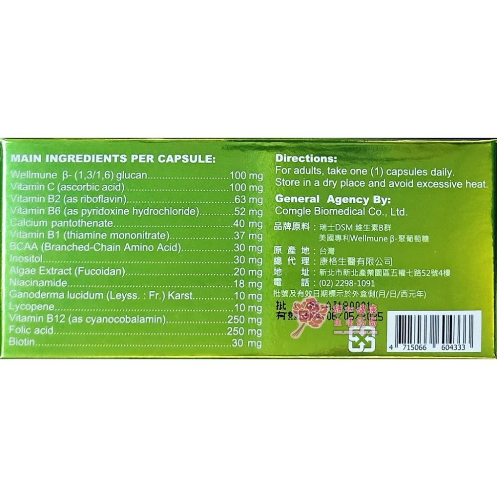 倍力存 B-beta100膠囊(50粒/盒)-細節圖7