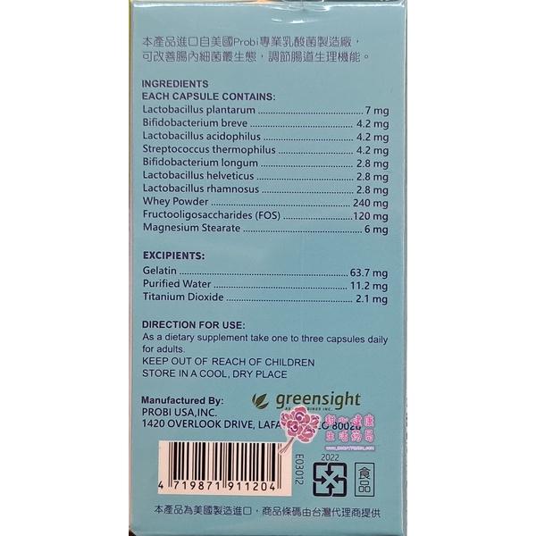 普而健七合一乳酸菌膠囊(100粒/瓶)-細節圖3